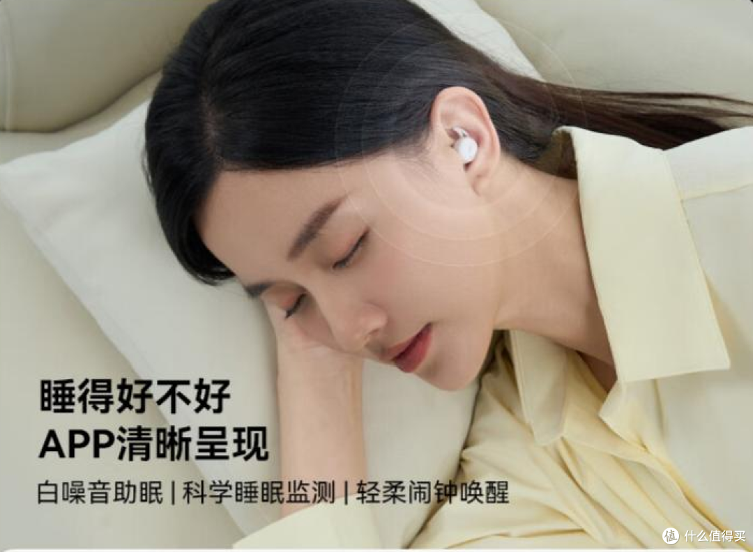 2026年睡眠耳机什么牌子好?性价比睡眠耳机推荐