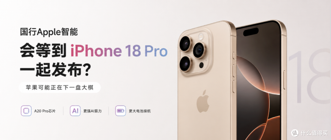 终于来了? 国行苹果 AI 即将上线!