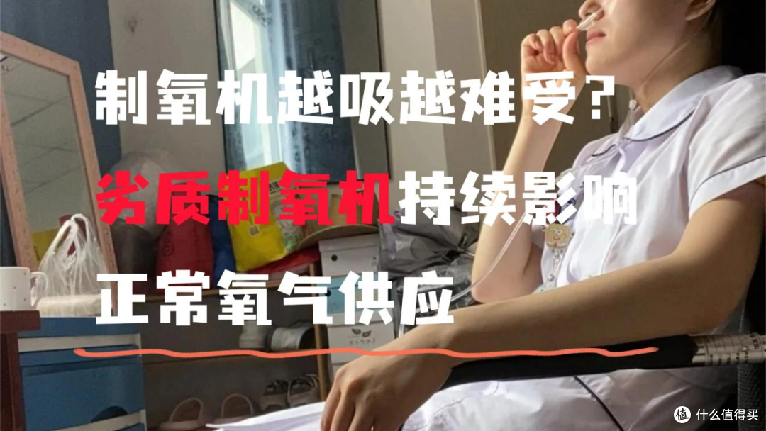 制氧机家用老人怎么选？2026选购指南实测10款避坑推荐