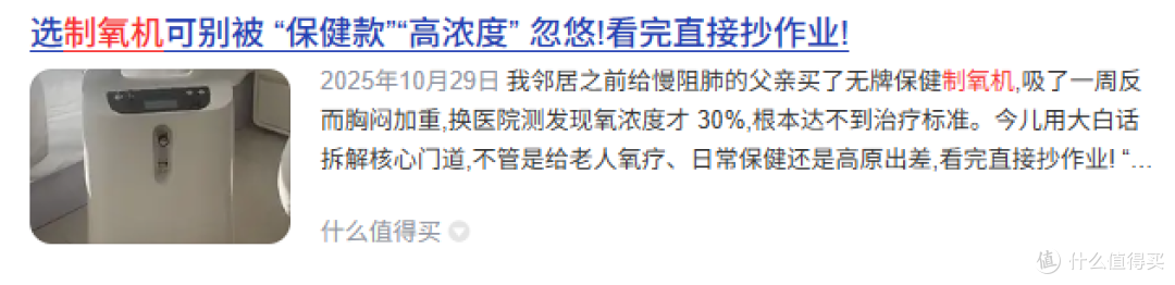 制氧机家用老人怎么选？2026选购指南实测10款避坑推荐