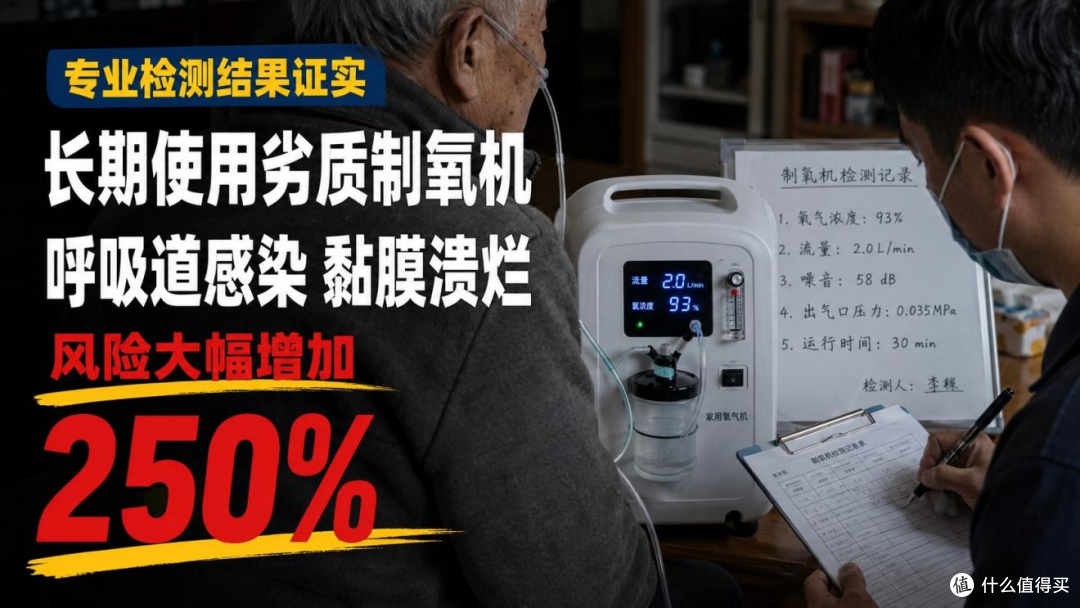 制氧机家用老人怎么选？2026选购指南实测10款避坑推荐