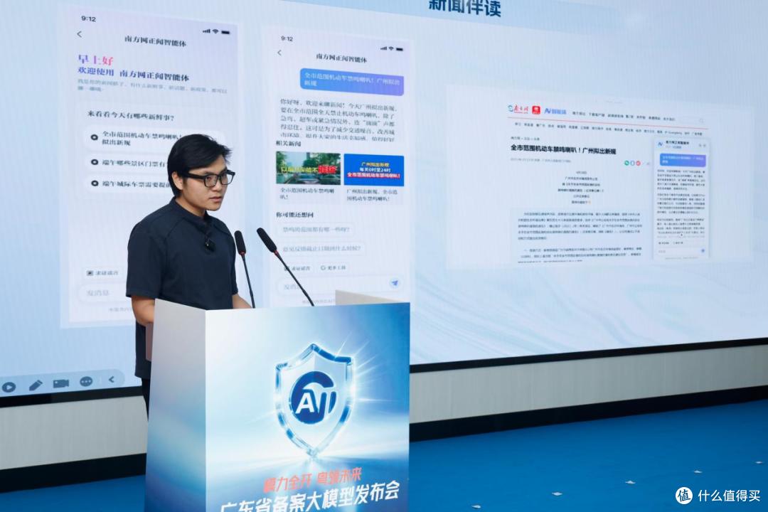 占全国近19%!广东164款大模型备案,AI拟人化新规来了
