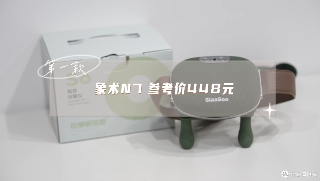26年肩颈按摩仪选购指南丨四款热门型号真实对比,哪款更值得买?