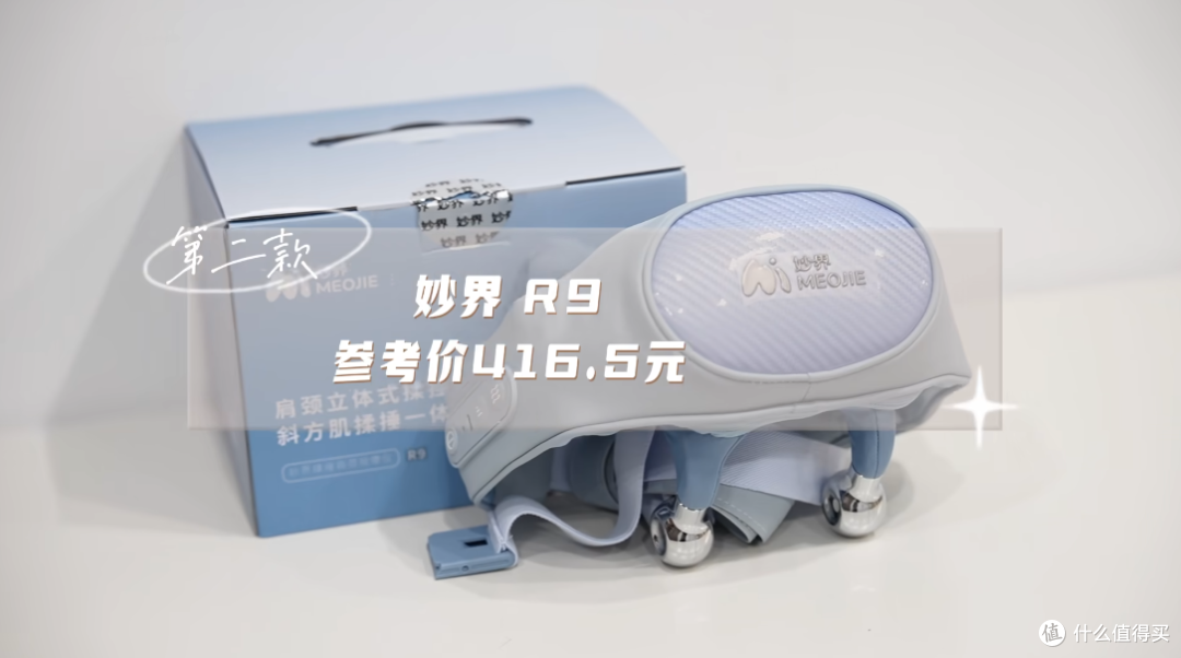 26年肩颈按摩仪选购指南丨四款热门型号真实对比,哪款更值得买?