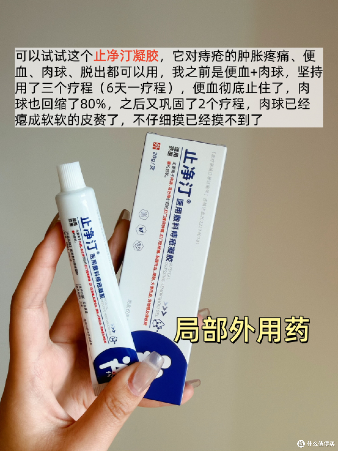 痔疮非得挨刀吗?90%其实不用!