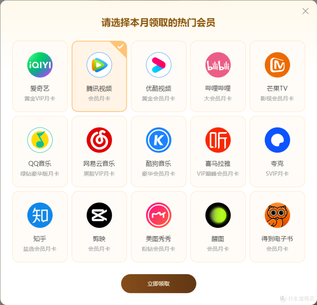 腾讯视频半年68元！比618还便宜，轻松拿下！