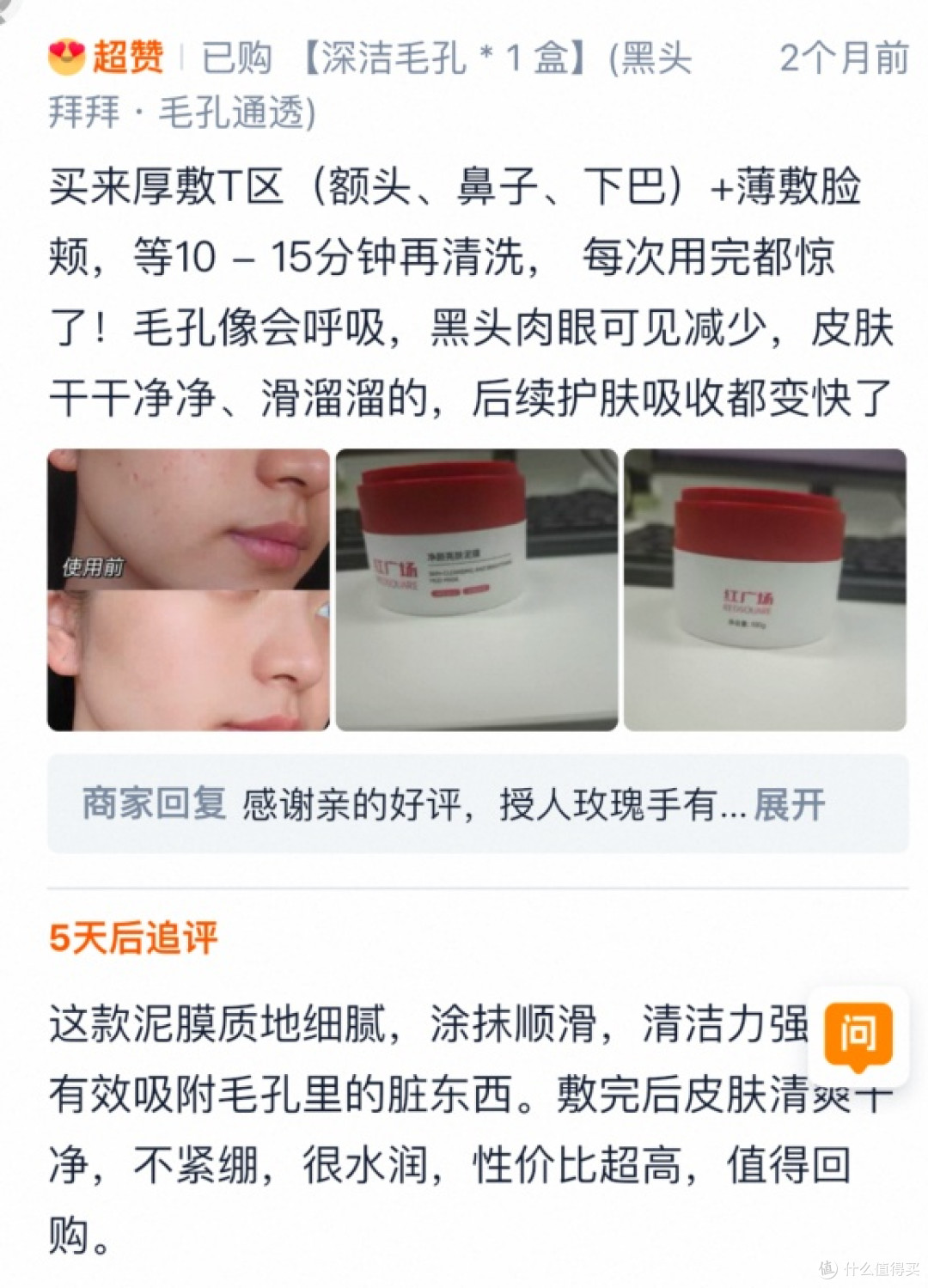 可以收缩毛孔的泥膜有哪些?2026泥膜榜单公认5款泥膜效果显著