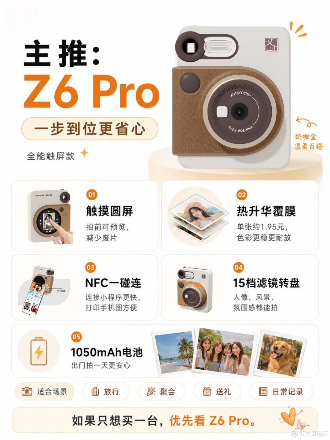 想买拍立得别乱选,汉印Z系列4款怎么挑?