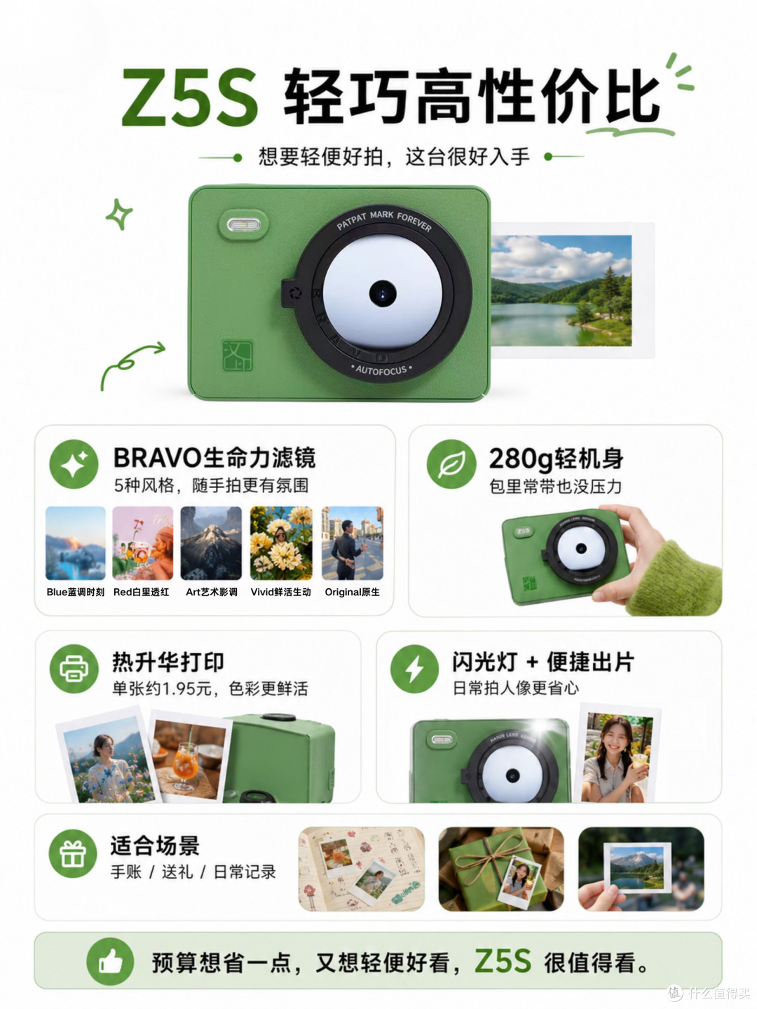 想买拍立得别乱选,汉印Z系列4款怎么挑?