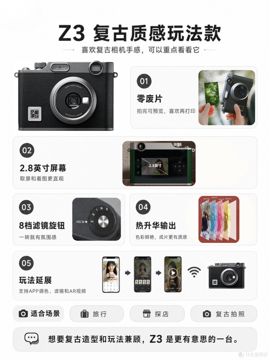 想买拍立得别乱选,汉印Z系列4款怎么挑?