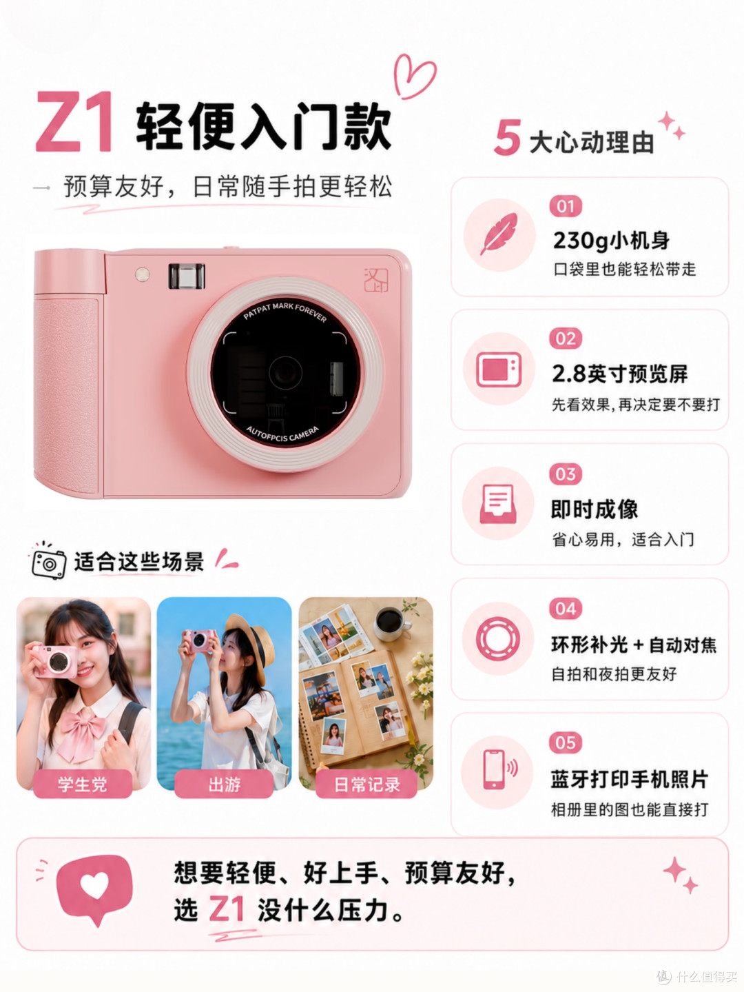 想买拍立得别乱选,汉印Z系列4款怎么挑?