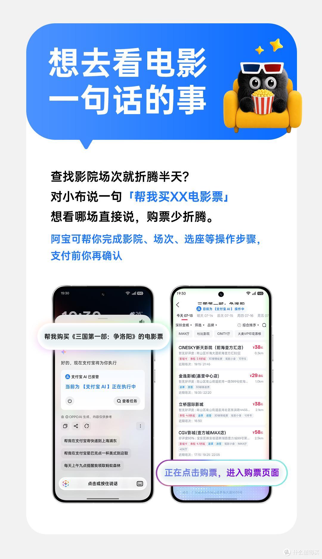 支付宝与OPPO落地多智能体跨端协同,加速构建终端AI服务生态