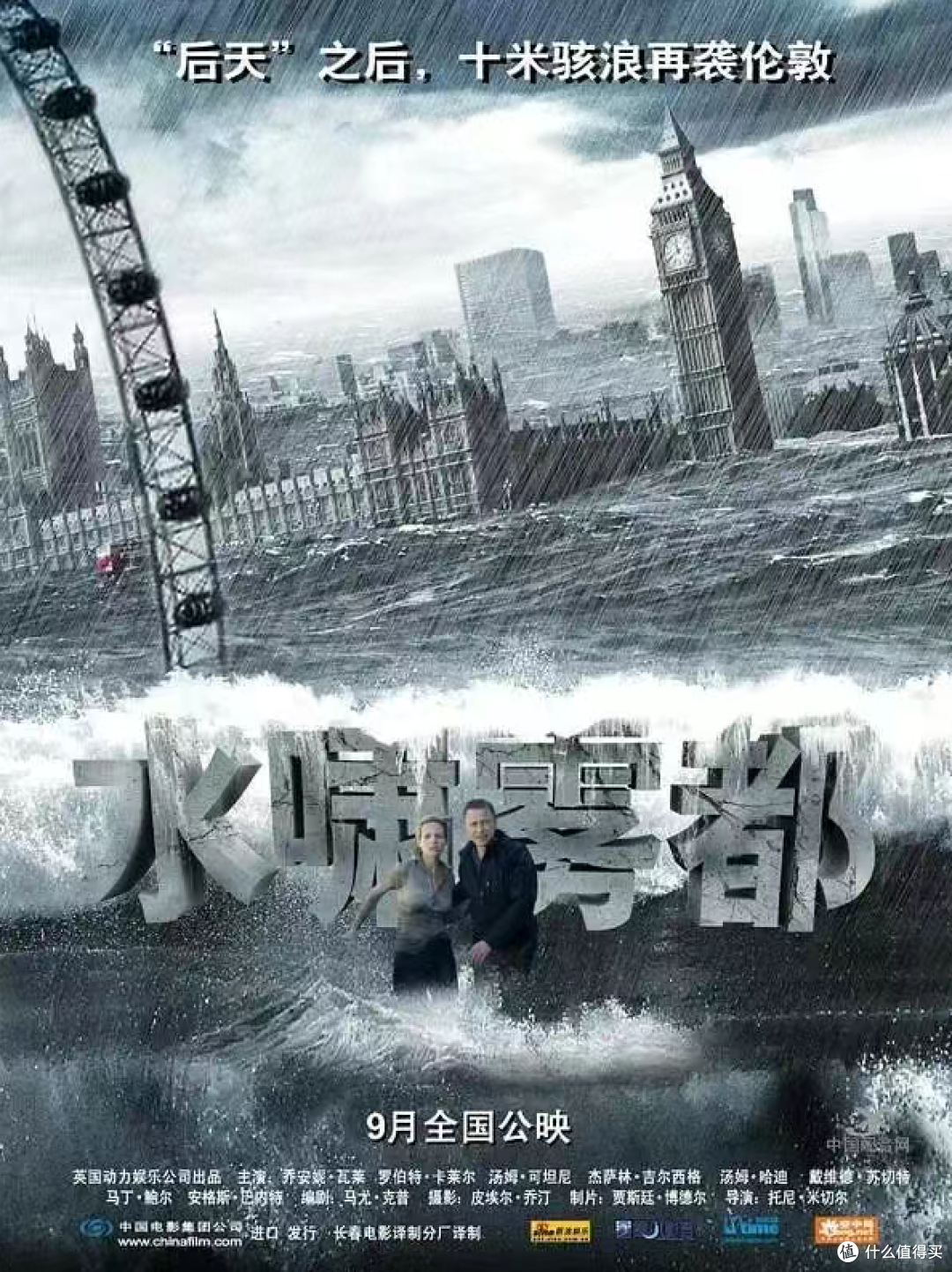 暴雨必看|8 部写实水灾灾难片|藏满自救知识