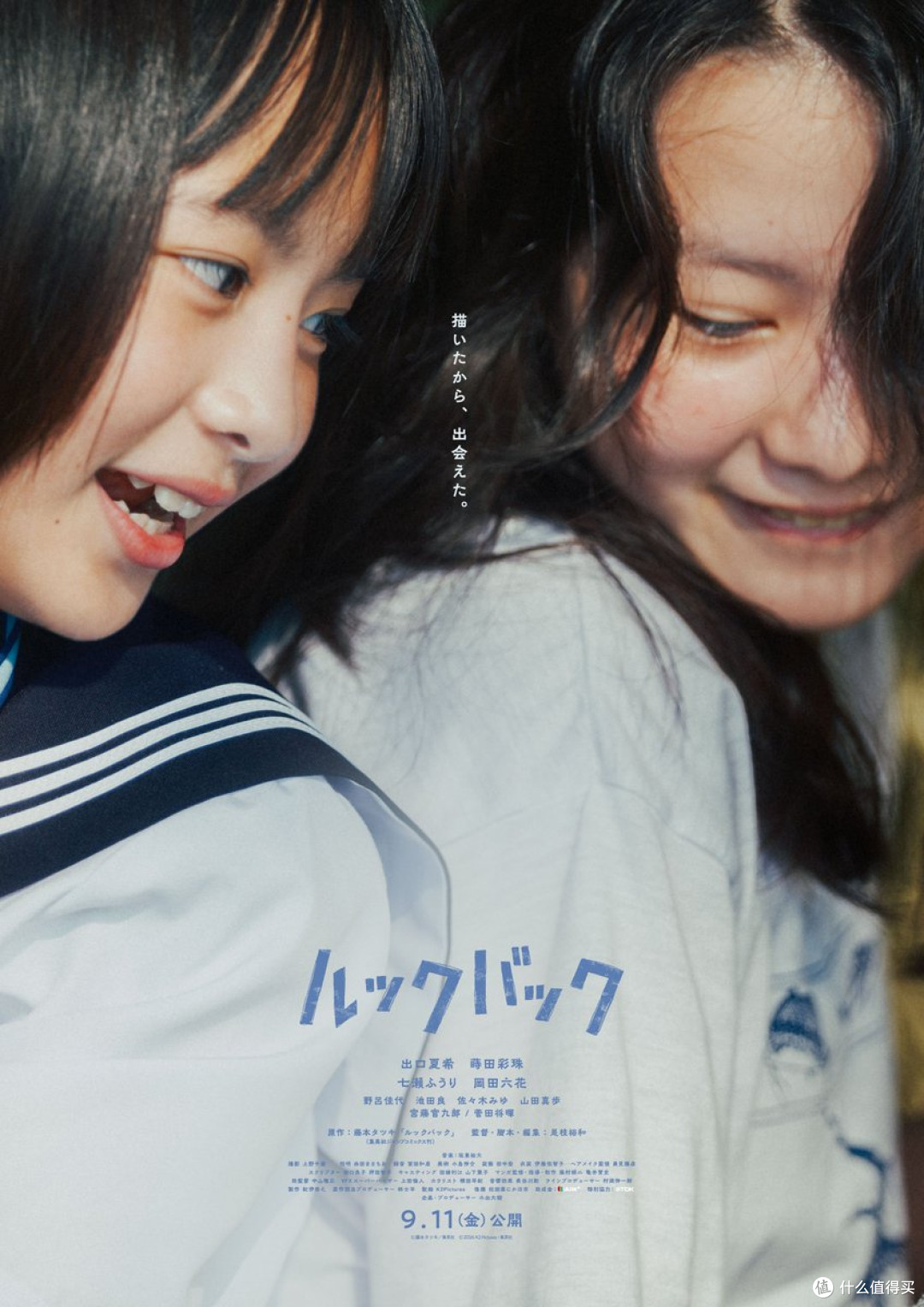 实拍电影《蓦然回首》2026年9月11日日本院线上映!