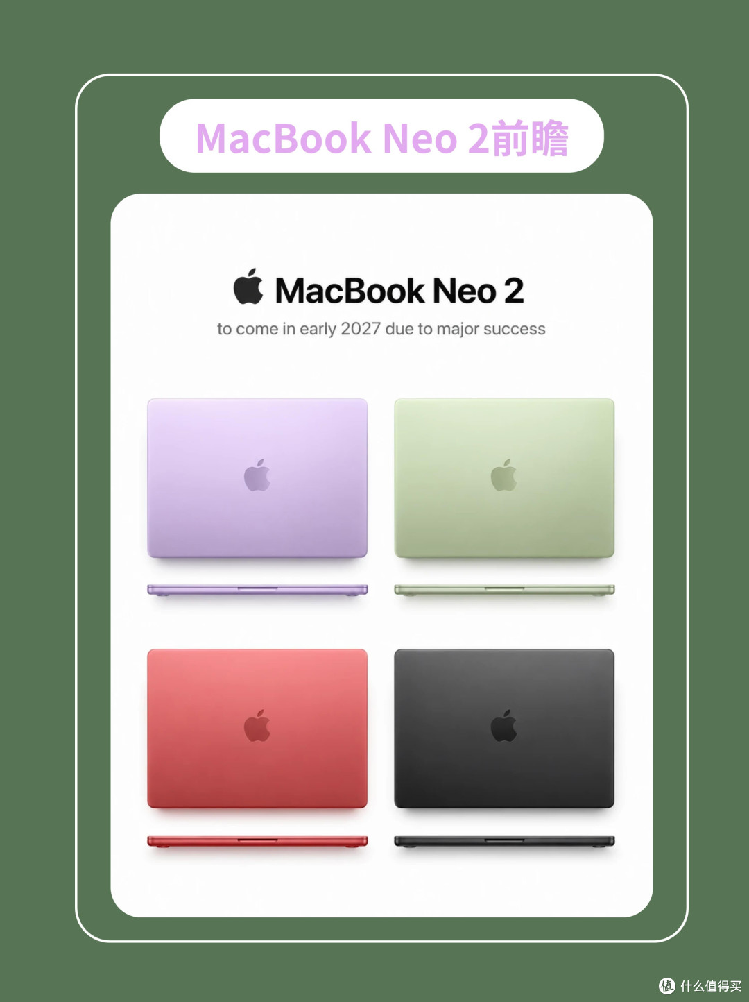 MacBook Neo 2全新爆料汇总,新款值不值得蹲?