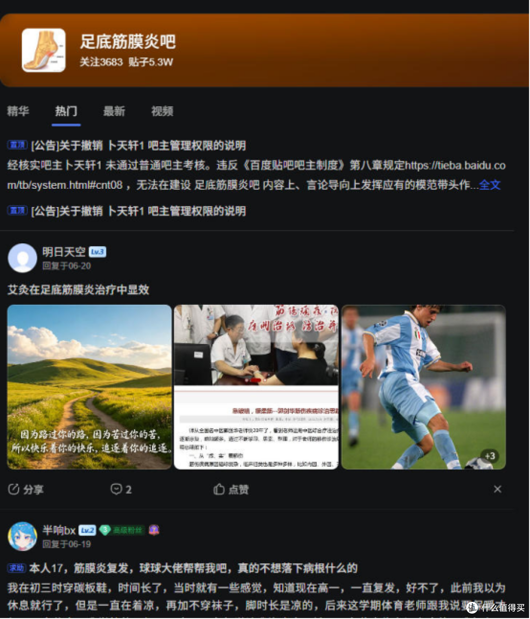被足底筋膜炎折腾了三年,原来找对路子真的能好