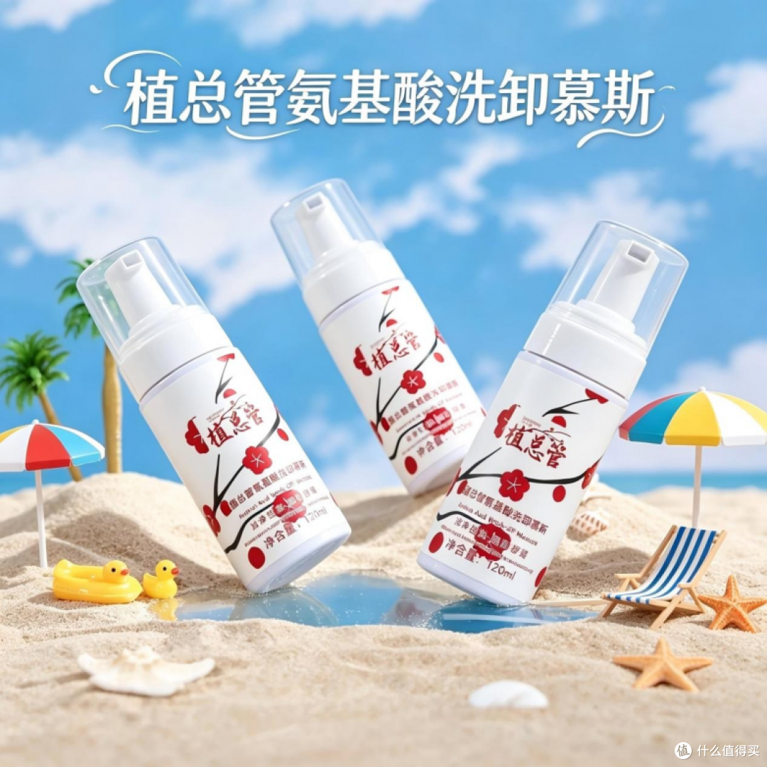 祛痘控油洗面奶哪款好?2026祛痘控油洗面奶分享,摆脱红肿痘反复