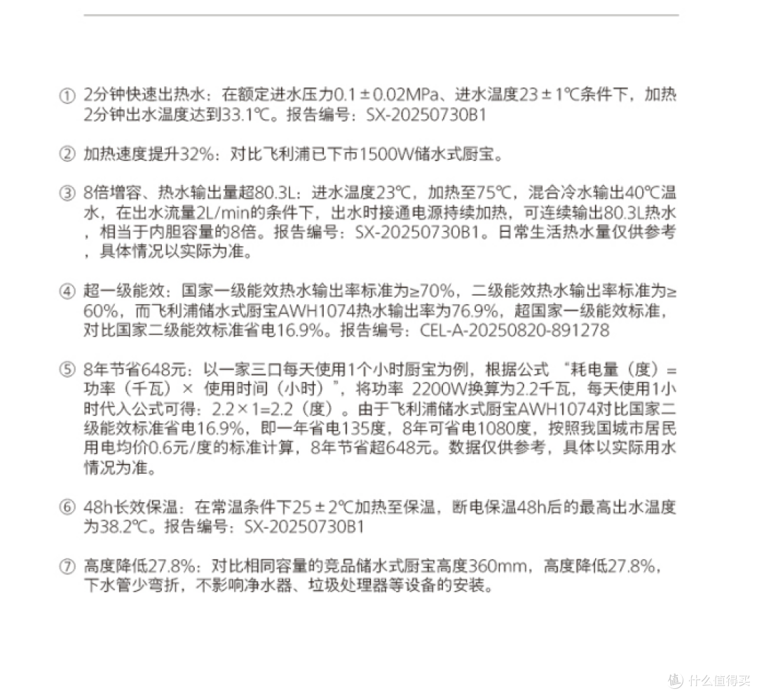 2026口碑好储水式厨宝对比,飞利浦/美的/海尔怎么选