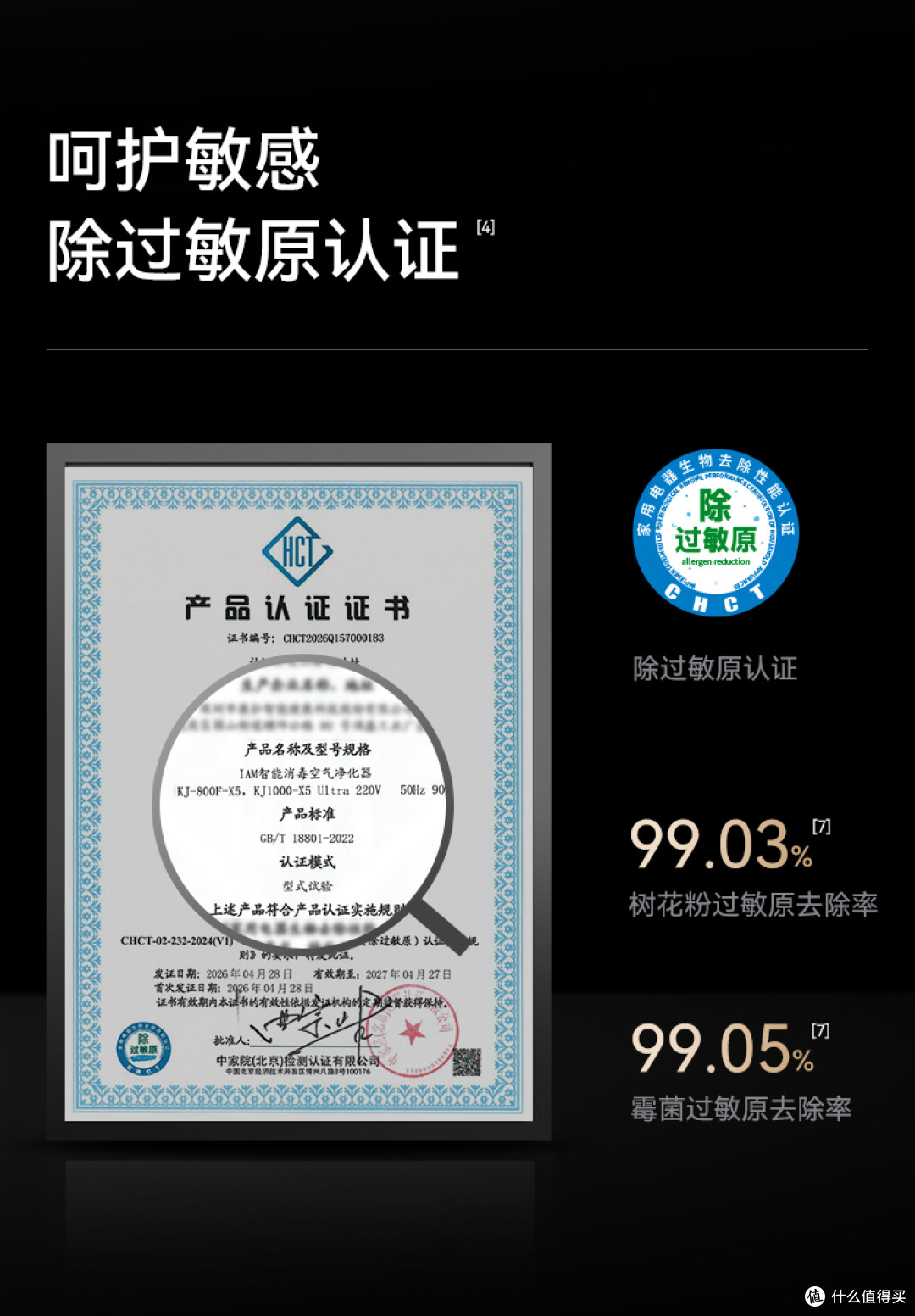 甲醛降了又升?你家空气净化器可能在偷偷“放毒”