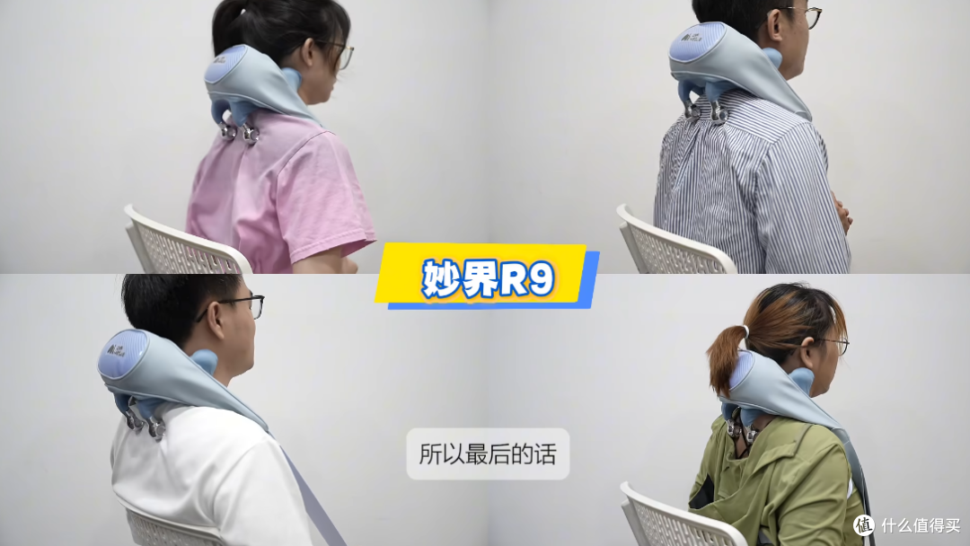 26年肩颈按摩仪选购指南丨四款热门型号真实对比,哪款更值得买?