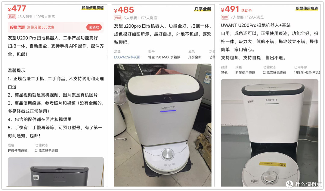 原价五千的高端扫地机,二手跌破五百!超大电池续航3小时