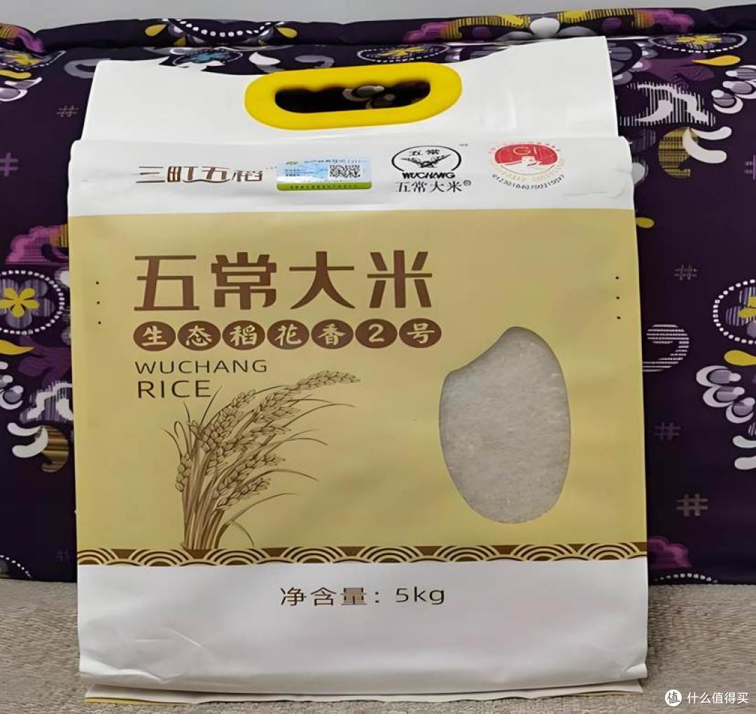 三町五稻