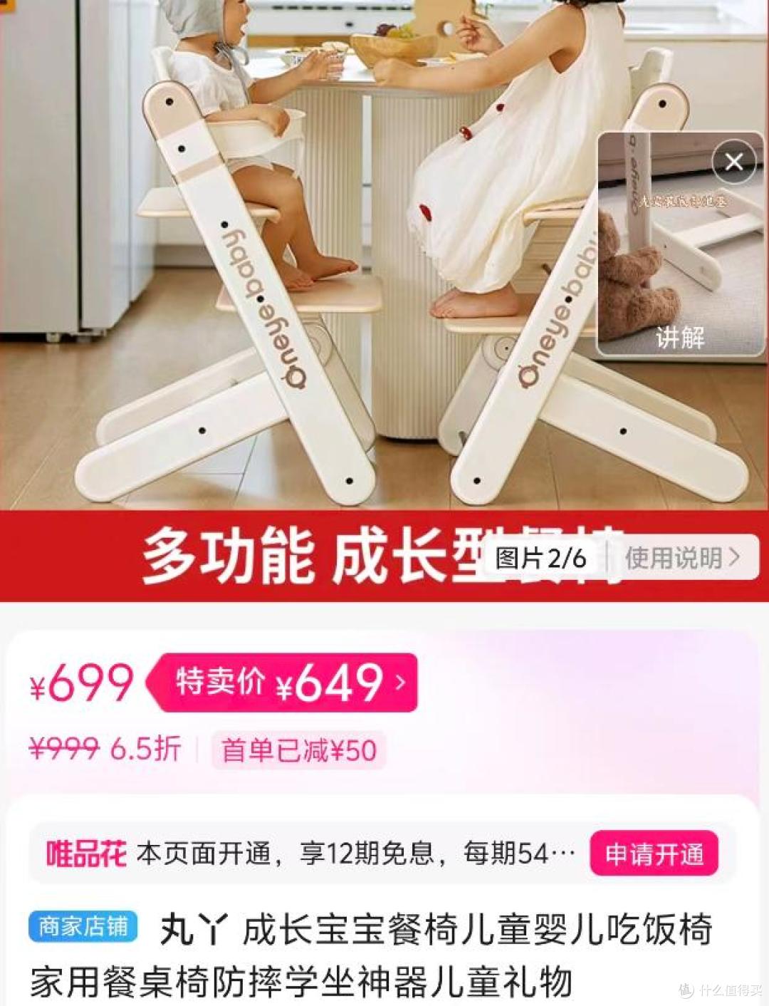 体验唯品会特卖，发现育儿消费原来还可以这样省