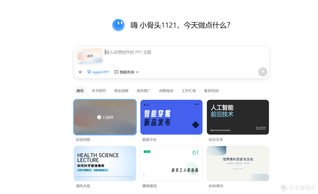 营销PPT生成工具测评:从AIPPT到ChatPPT