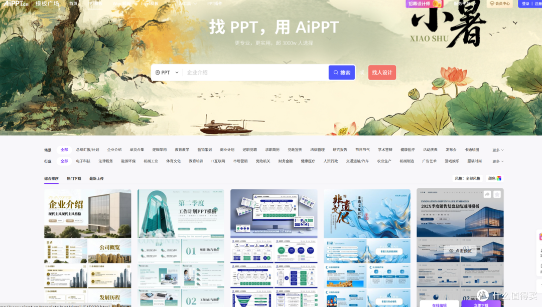 营销PPT生成工具测评:从AIPPT到ChatPPT