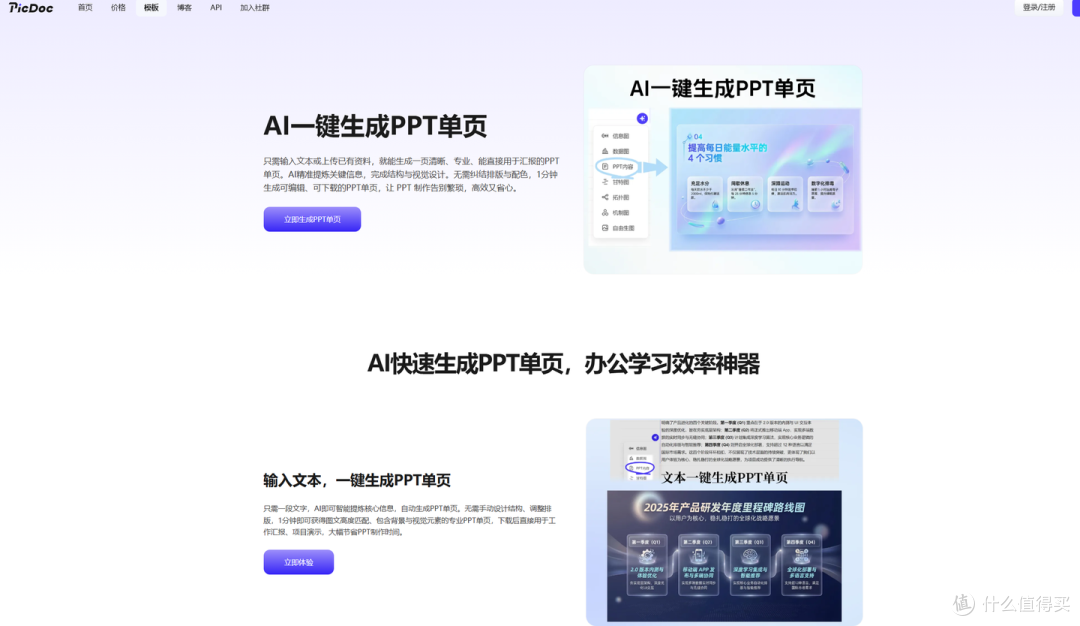 营销PPT生成工具测评:从AIPPT到ChatPPT