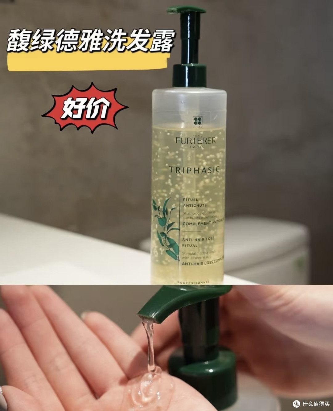 无限回购!馥绿德雅真的是油头塌发救星✨