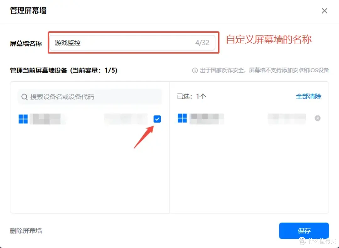 ToDesk新功能科普:屏幕墙、协作模式、设备别名、USB映射...