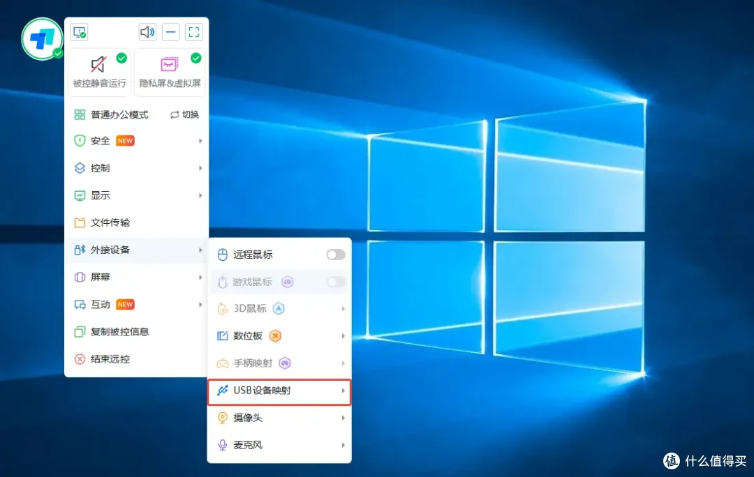 ToDesk新功能科普:屏幕墙、协作模式、设备别名、USB映射...