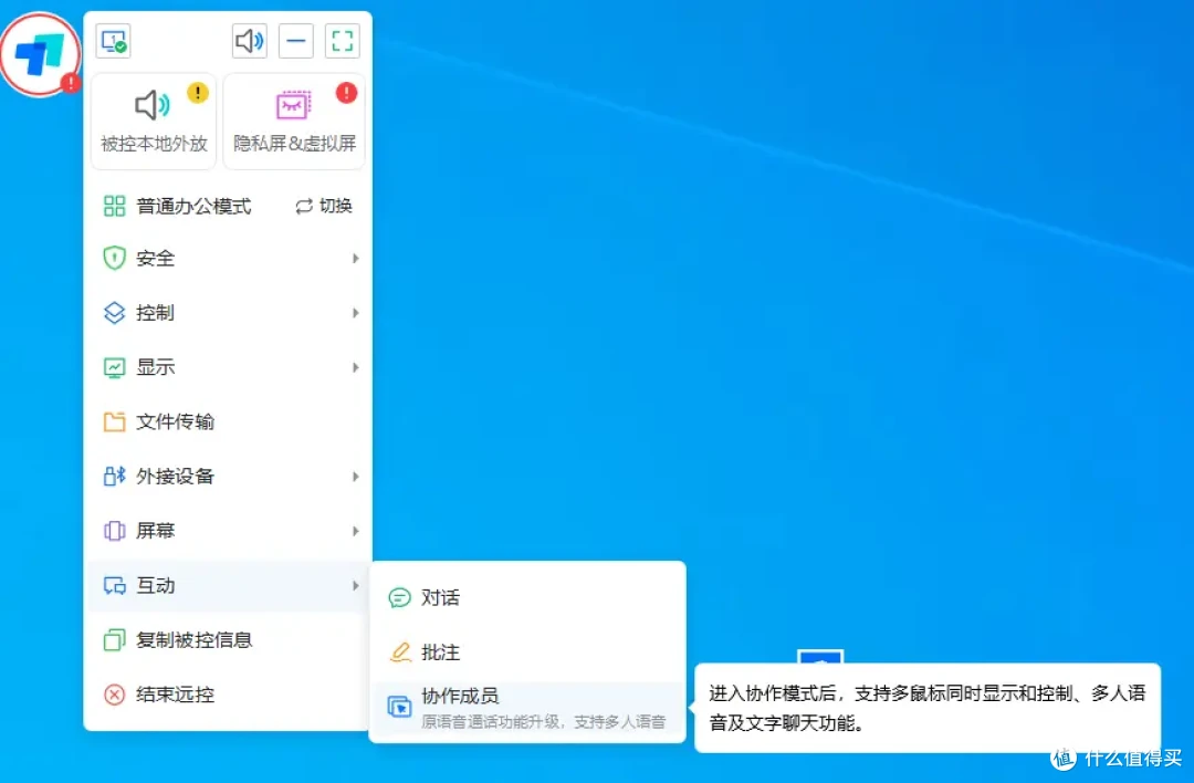 ToDesk新功能科普:屏幕墙、协作模式、设备别名、USB映射...
