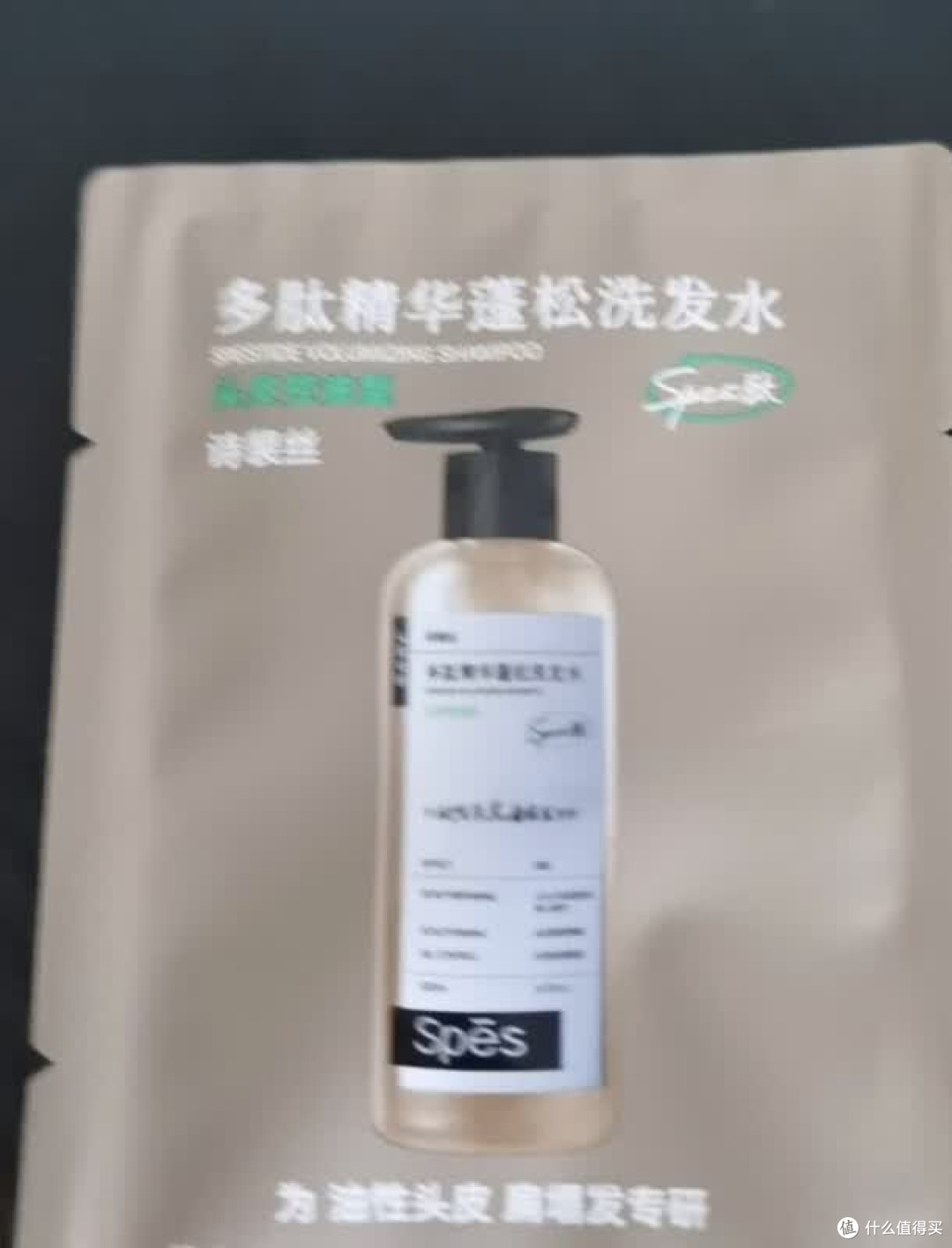 细软油头救星!Spes多肽洗发水