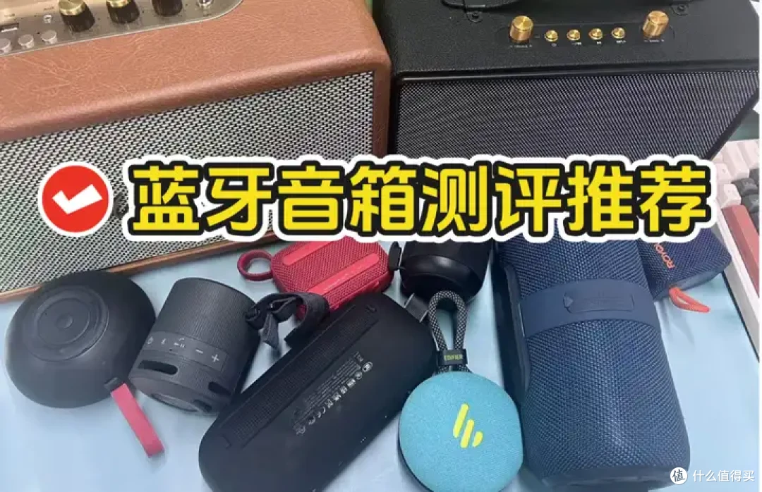 [2026年最新测评合集」西圣/马歇尔/南卡/bose/索尼等品牌终极PK