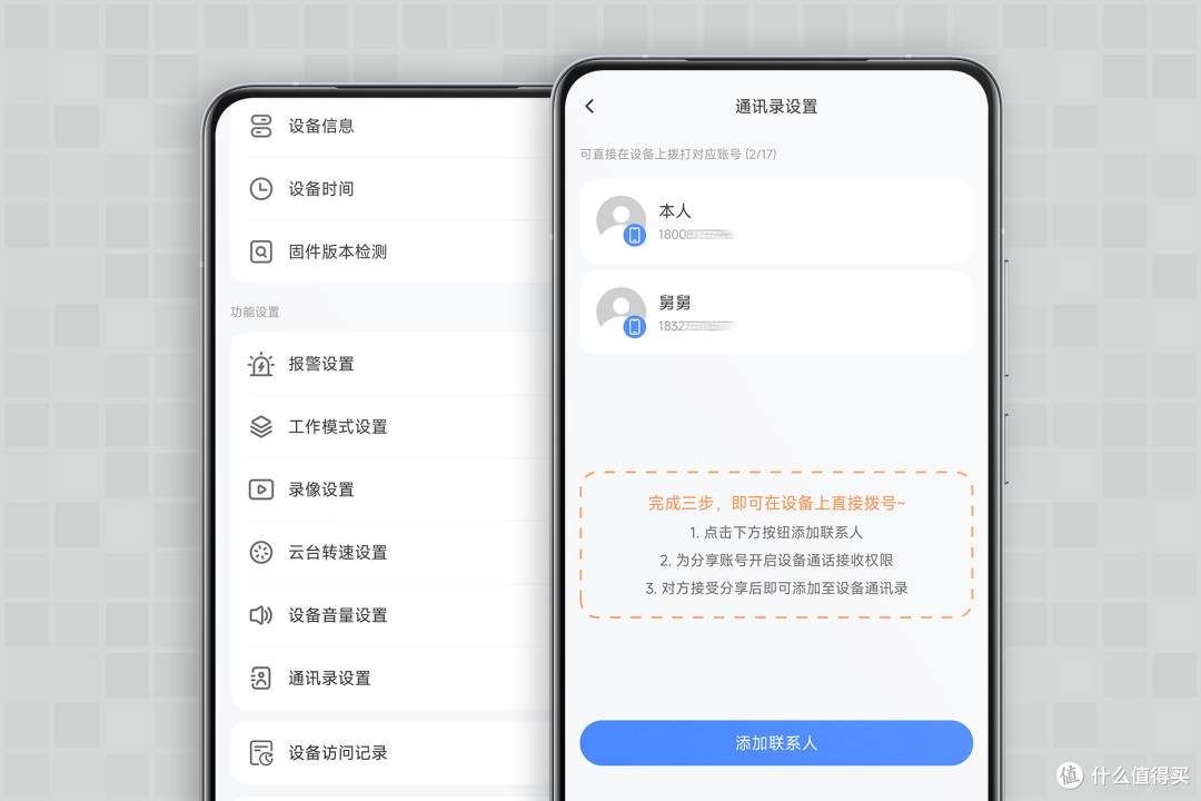 谁说这只是监控？不用宽带不用话费，是陪伴老人的“双向视频机”