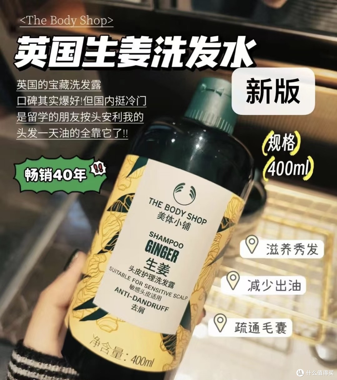 头痒头屑星人救命水!美体小铺生姜洗发水真的太顶了😂