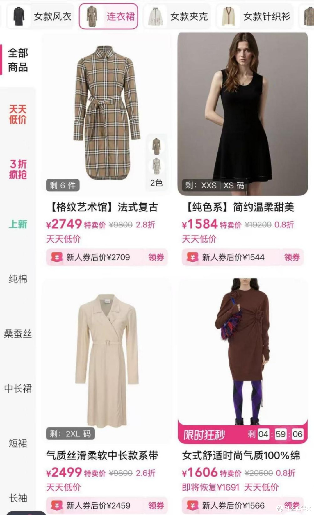 当信息差被击穿，很多大牌价格就不一样了