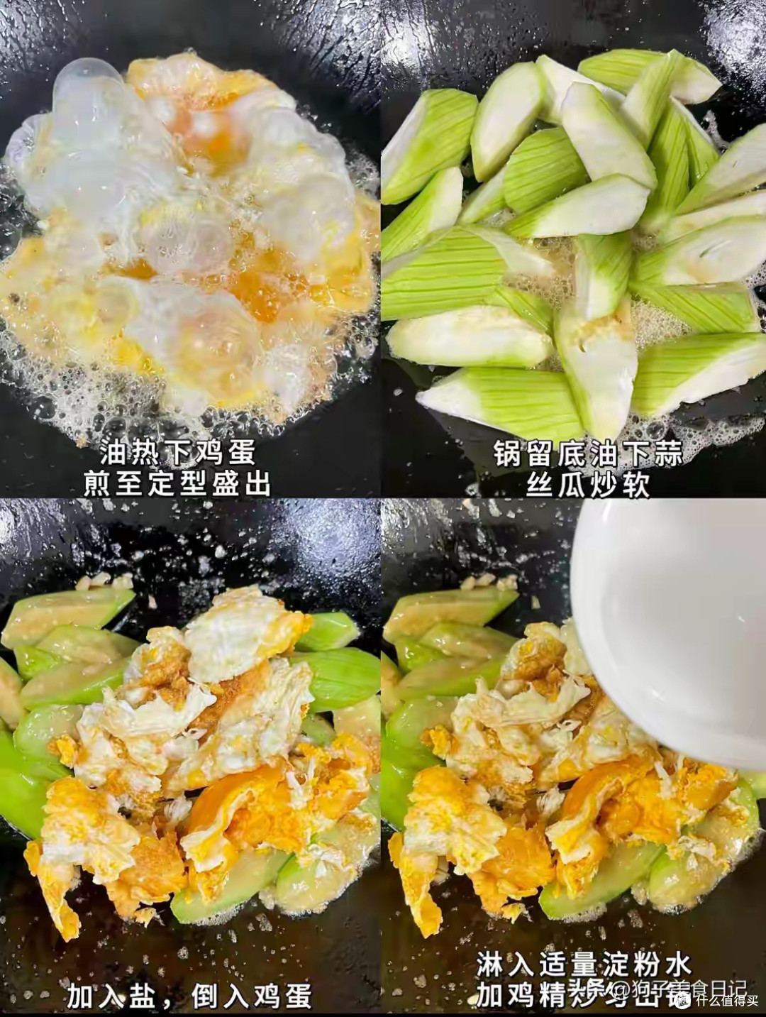 炒鸡蛋