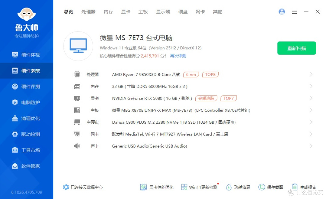 侧面底部,哪个散热效率更高?乔思伯联体青春版ZE360模组扇测试
