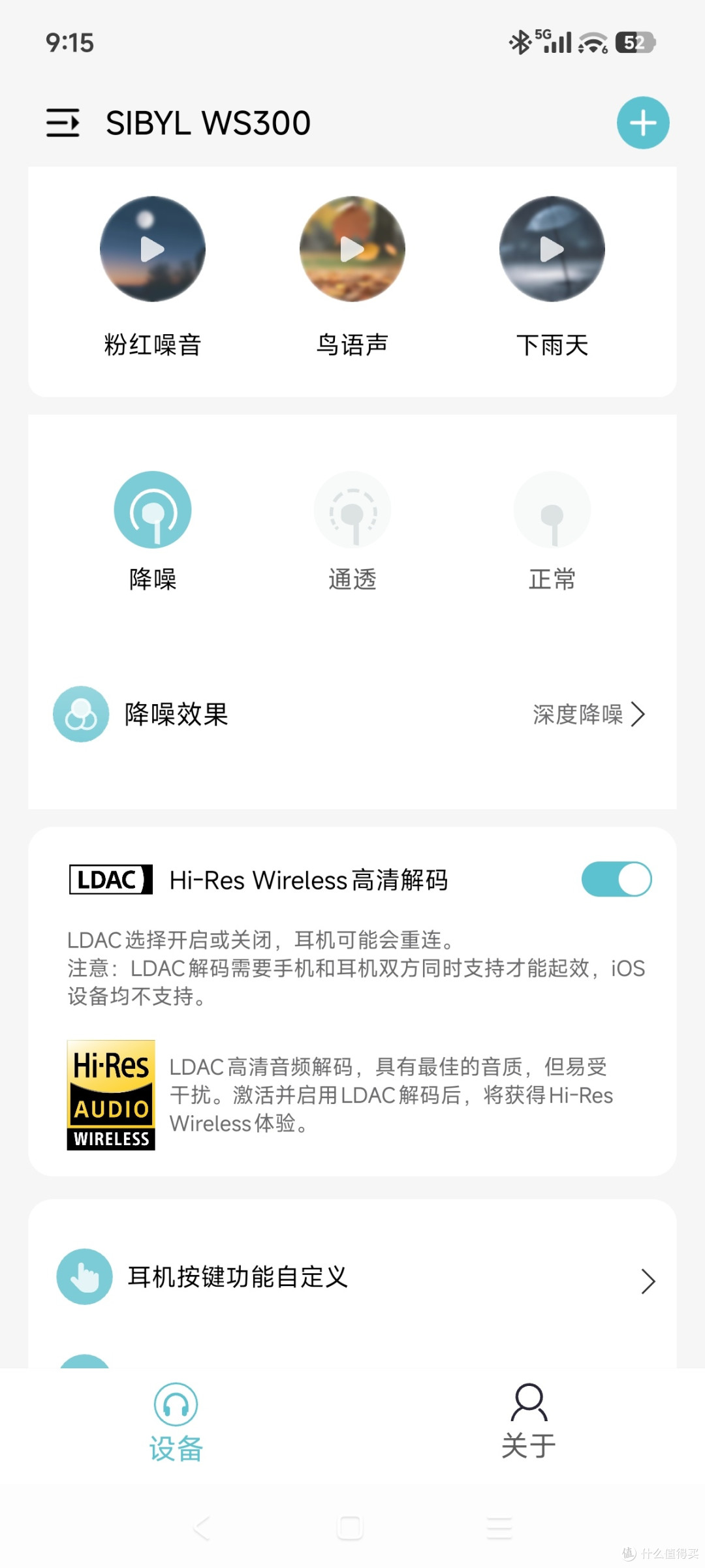 我感觉如果想要发烧级耳机佩戴舒服,那就选择入耳式的耳机。