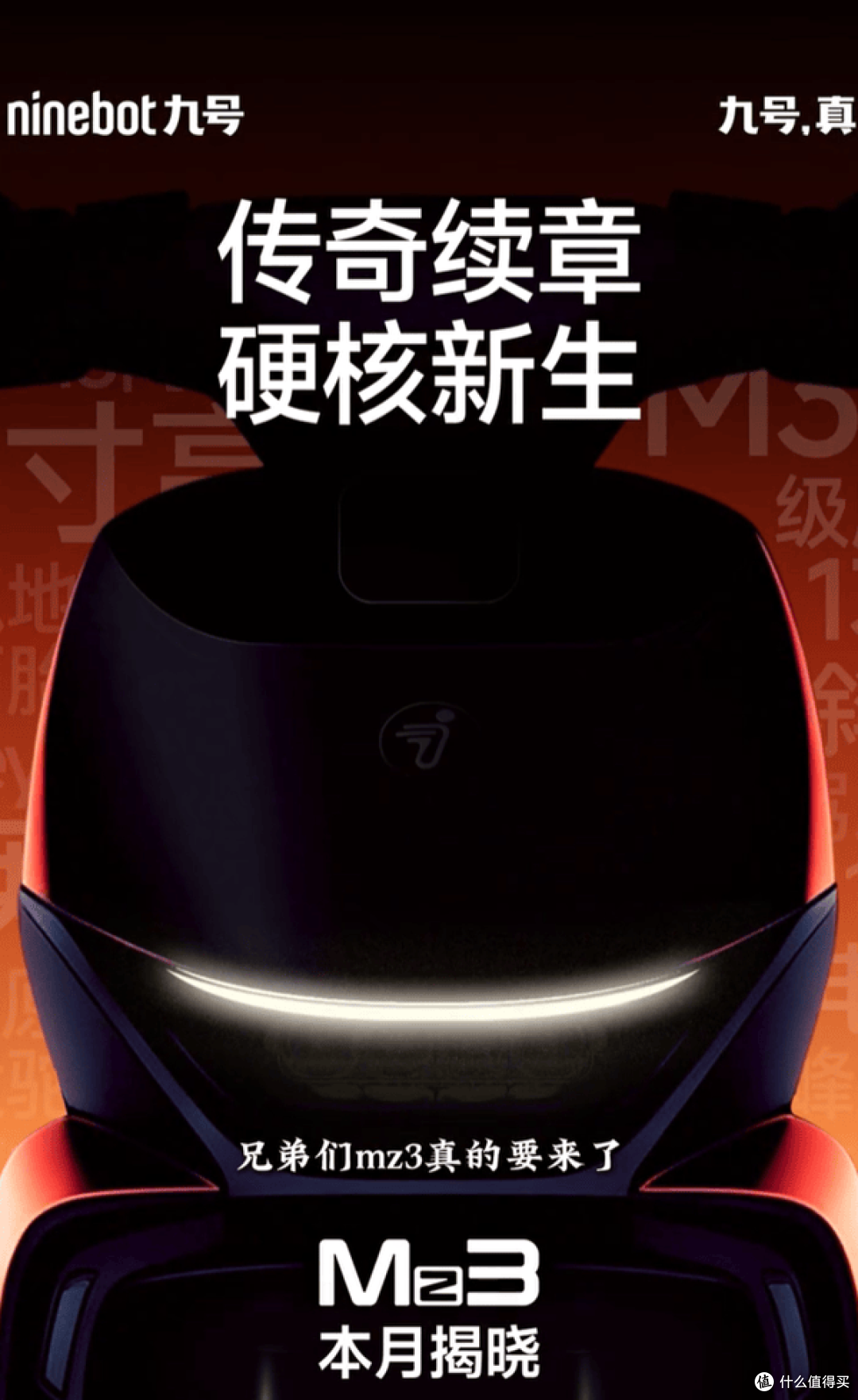 九号Mz3低配价格曝光,5000元档又来一台狠车?