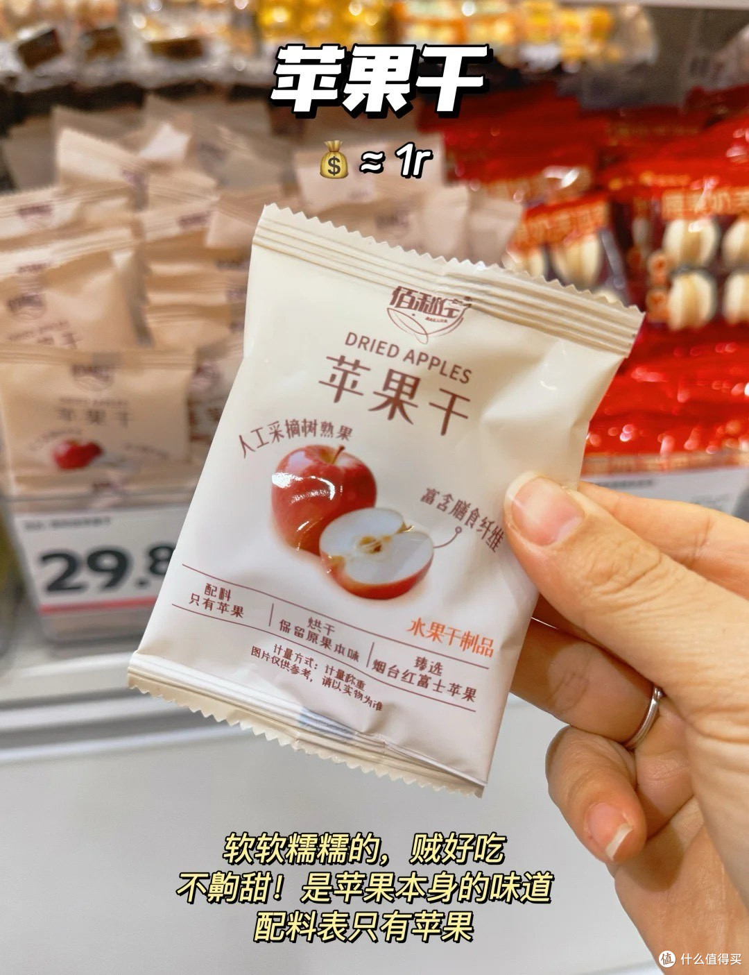 好想来平价零食清单,均价几块钱挖到宝!