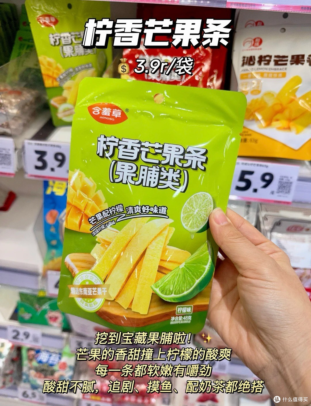 好想来平价零食清单,均价几块钱挖到宝!