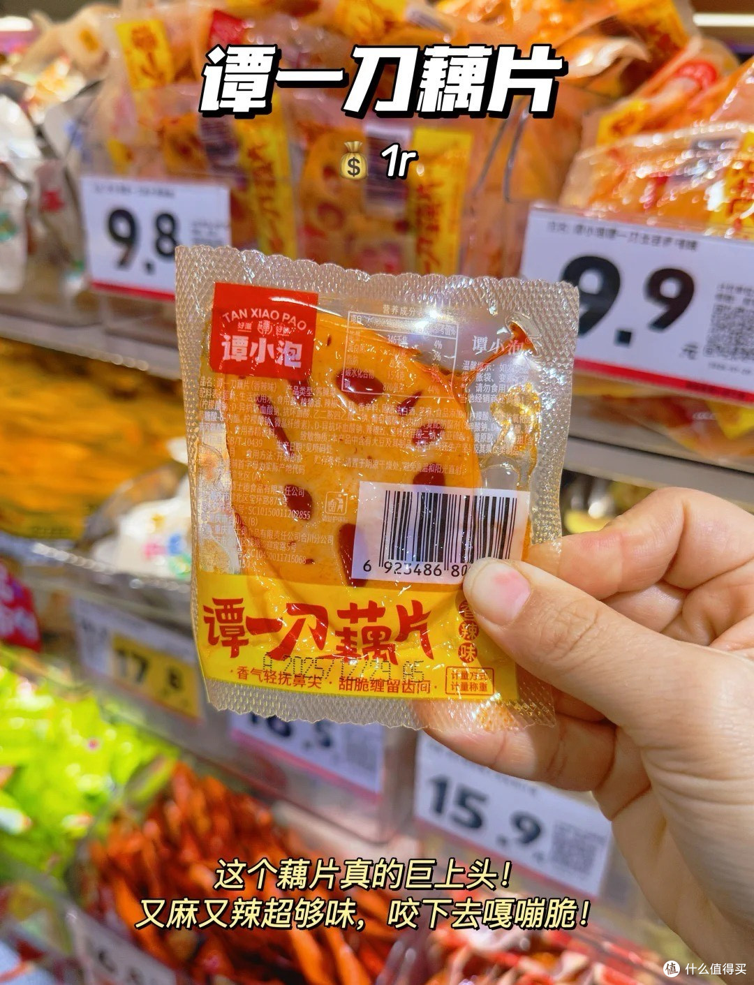 好想来平价零食清单,均价几块钱挖到宝!