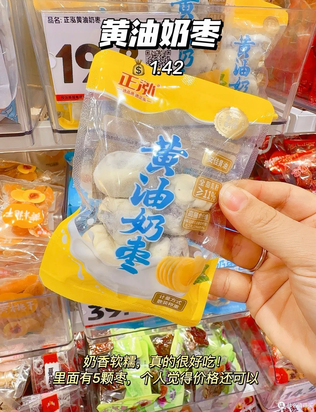 好想来平价零食合集|均价 2r + 承包早八 & 摸鱼快乐!