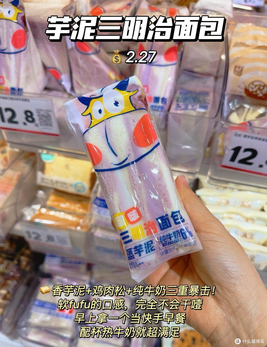 好想来平价零食合集|均价 2r + 承包早八 & 摸鱼快乐!