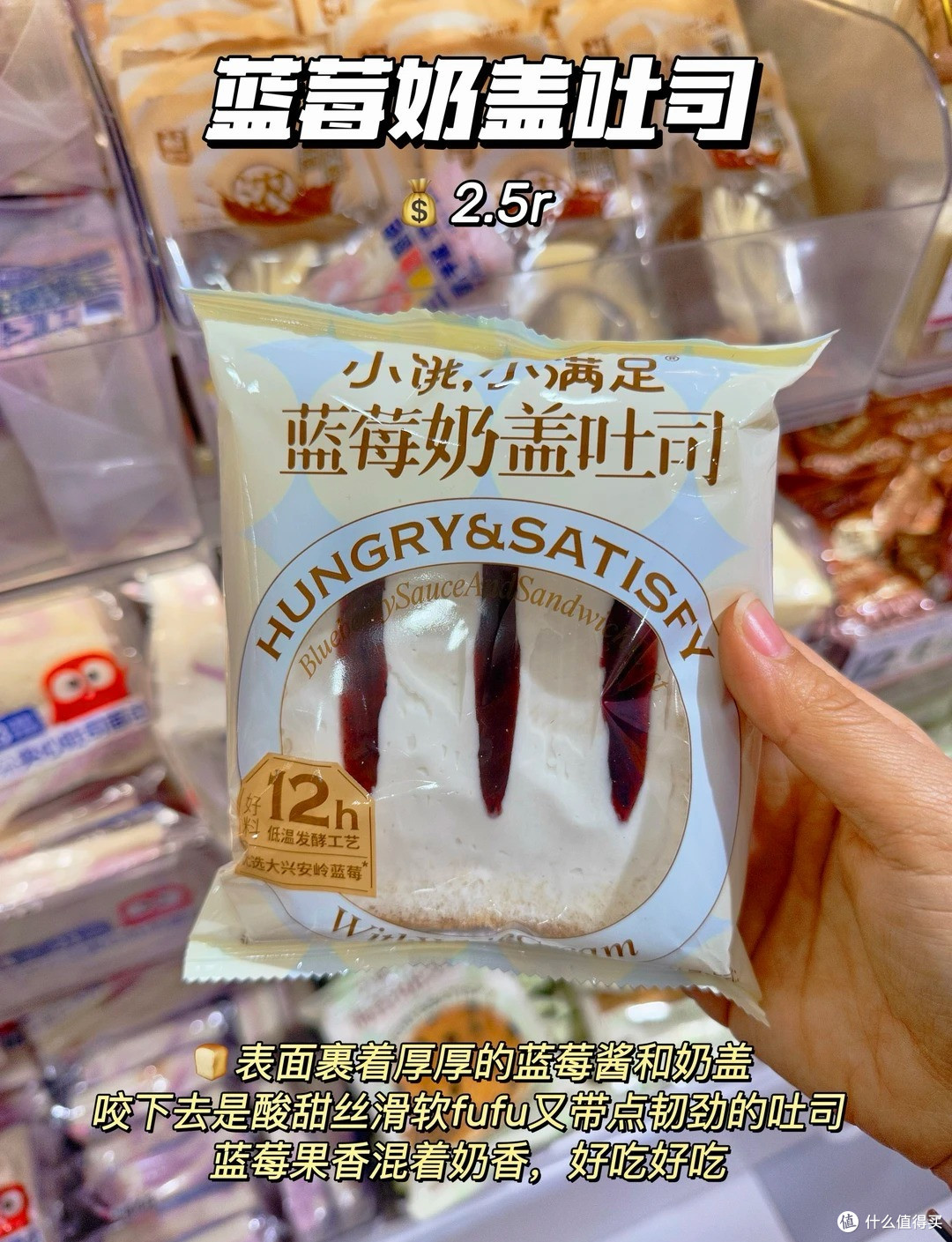 好想来平价零食合集|均价 2r + 承包早八 & 摸鱼快乐!