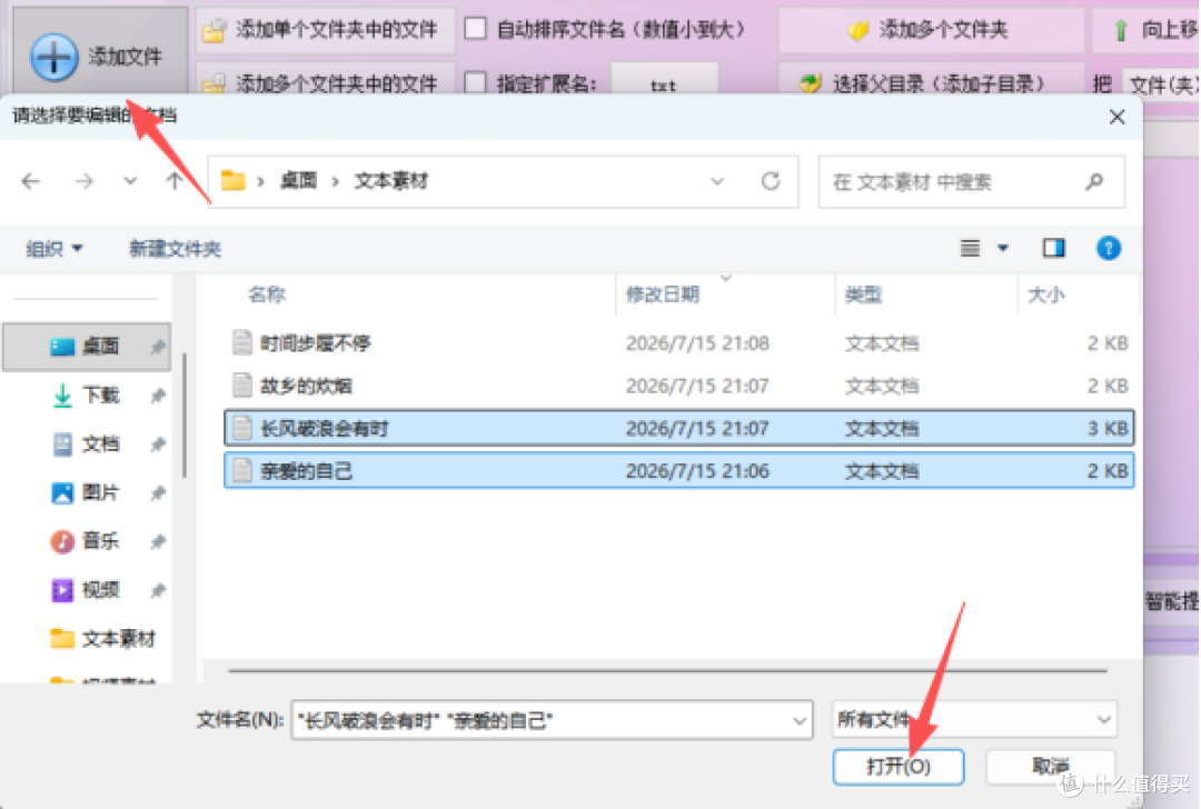 这款“首助编辑高手”轻松搞定批量文本拆分,多种模式实测好用